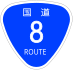 National Route 8 shield