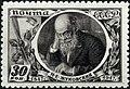 1947 stamp
