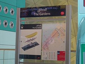 The Gardens metro station platform sign