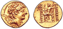 Coin of Alexander II. The obverse depicts a bust of the king. The reverse depicts a seated Zeus