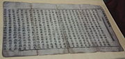 Printed text using pottery (argile) movable type from Western Xia around the mid-12th century. Found in Xinhua Xiang (新华乡); Wuwei City, Gansu province.