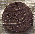Image 25The French East India Company issued rupees in the name of Muhammad Shah (1719–1748) for Northern India trade. This was cast in Pondicherry. (from History of money)