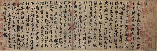 Chinese calligraphy on a horizontal scroll, with columns of black script characters on aged yellowed paper with various seals overlaid in red ink.