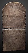The Bentresh stela; 1069–715 BC; sandstone; 227 x 106 x 14 cm; Louvre