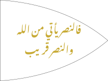 Banner of the Mokrani in the 18th and early 19th centuries.