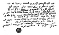 Image 7Facsimile of a letter sent by Muhammad to Munzir ibn-Sawa al-Tamimi, governor of Bahrain, in AD 628 (from Bahrain)