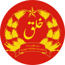 Roundel used by the Afghan Air Force from 1978 until 1980.