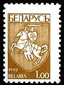 Belarusian stamp, 1992