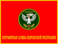Flag of Kyrgyzstan Border Service (obverse)