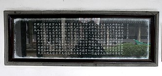 Emperor Renzong of Song, Copy of the Lantingji Xu, Song dynasty, stone inscription.