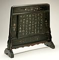 Tablescreen with Calligraphy of Sima Guang's Family Instructions, Song dynasty