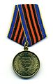 Defender of the Motherland Medal (Ukraine) 1999–2015