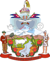 Coat of arms of Nepal 1962–2008