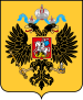 Wappen des Russischen Reiches 1882–1917