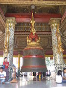 The Tharrawaddy Min Bell
