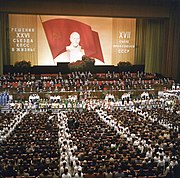 XVII Congress of the Trade unions in the Soviet Union (1982).