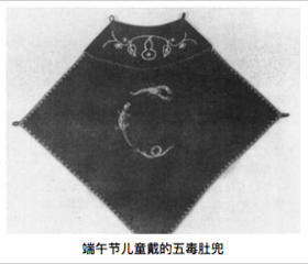 A bodice worn by children, including symbols of the Five Poisonous Insects on it to deter poisonous insects, and reptiles such as frogs, lizards, snakes.