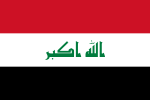 The Flag of Iraq containing colors of the Arab Liberation flag, with takbīr ʾAllāhu ʾakbaru (ٱللَّٰهُ أَكْبَرُ), meaning "God is great[38] in Kufic script written in the center.