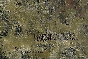 Detail of Vladimirka focusing on the lower-right part of the picture, showing the signature of Levitan, signed "I. LEVITAN. 92" with "Vladimirka" written below it