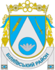 Coat of arms of Biliaivka Raion