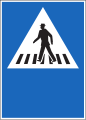 4.11 Pedestrian crossing location (always produced on non-urban roads, in urban settings only, if badly visible; mandatory priority given to pedestrians – always applicable on any pedestrian crossings even w/o sign; see also 6.17–6.19)