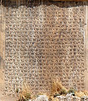 Inscription in Old Persian
