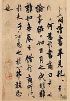 Bu Shang Tie by Ouyang Xun, Palace Museum, Beijing