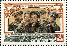 1954 USSR stamp commemorating the siege