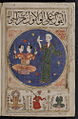 Gemini (al-Gawzaa) depicted in the 14th/15th-century Arabic astrology text Book of Wonders