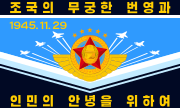Flag of the Korean People's Army Air Force
