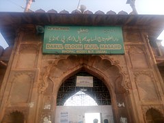 Taj-ul-Masajid Entrance gate