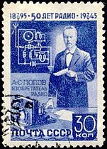 Stamp issued by the People's Commissariat for Communications to commemorate the 50th anniversary of the claimed invention of radio by A.S. Popov, 1945