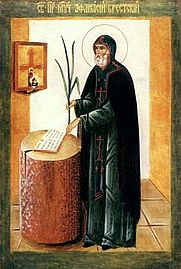 Hieromartyr Athanasius of Brest.