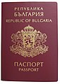 Pre-EU Bulgarian non-biometric passport (1999–2009)