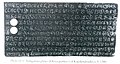 Kapilendra Dev Inscription (15th C AD)