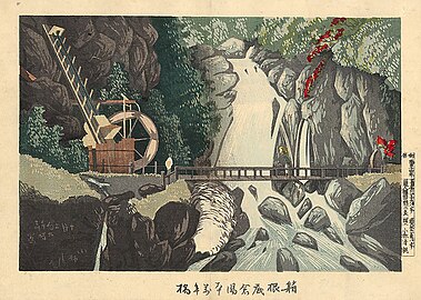 Hakone Sokokura Yumoto. The bridge at Sokokura hot spring, 1881
