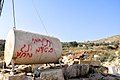 "Fight the enemy. Price Tag." Hebrew Graffiti spray-painted by Israeli settlers