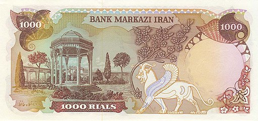 Tomb of Hafez on the reverse of a 1974 1000 Iranian rial banknote
