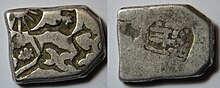 Coin of Bindusara