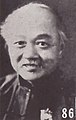 Wu Zhihui (vor 1941)