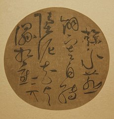 Calligraphy on a round fan by Emperor Huizong of Song