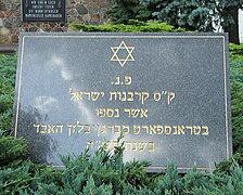 Gedenktafel in Hebräisch