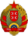 Emblem of the Socialist Republic of Serbia (1947–1992) and the Republic of Serbia (1992-2004)