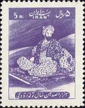 Stamp celebrating the 1100 anniversary of Rudaki's birthday, issued by Pahlavi Iran in 1942