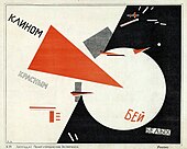 Beat the Whites with the Red Wedge by El Lissitzky (1919)