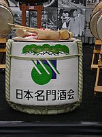 A Shochikubai Komodaru (straw mat cask) of sake before the kagami biraki