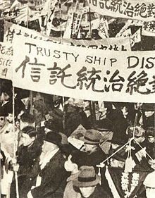 Koreans with placards protesting against the trusteeship plan.