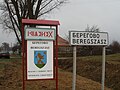 Bilingual sign, in three scripts, near Hungary-Ukraine border.