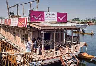 Floating Post Office, Dal Lake