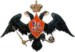 1825: First variant of Nicholas I's coat of arms